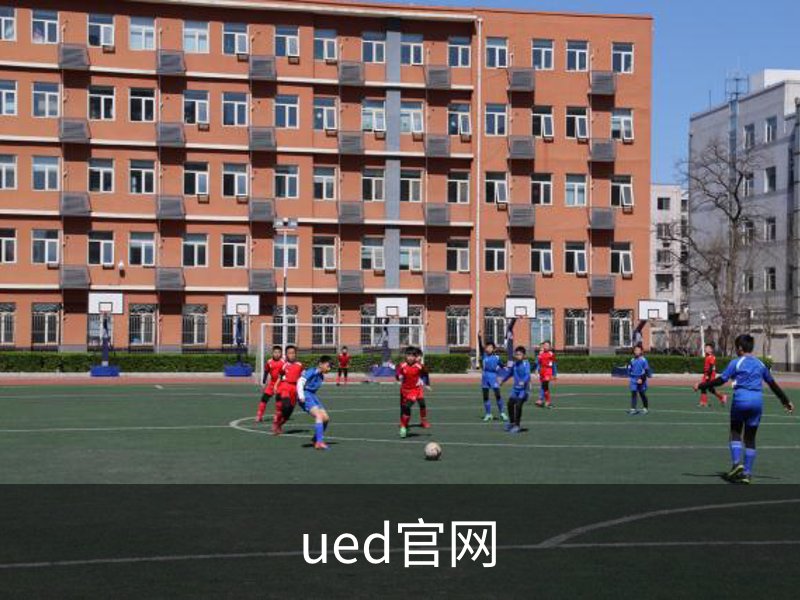 ued官网品牌故事